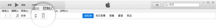 iTunes重啟