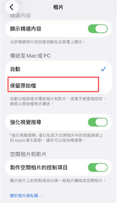最佳化iPhone儲存空間