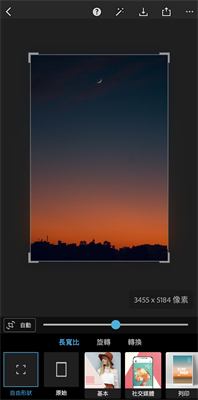 ps express調整iPhone尺寸