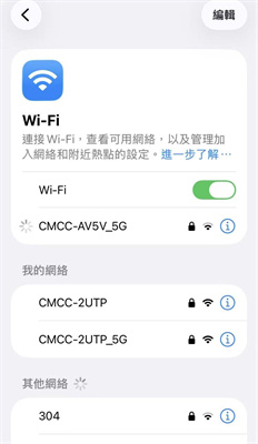 網路連線不穩定