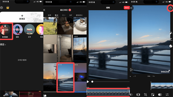 intoLive將影片轉動態桌布