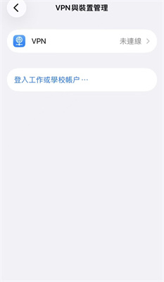 刪除可疑App