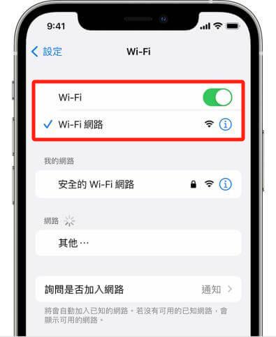 檢查網路連線