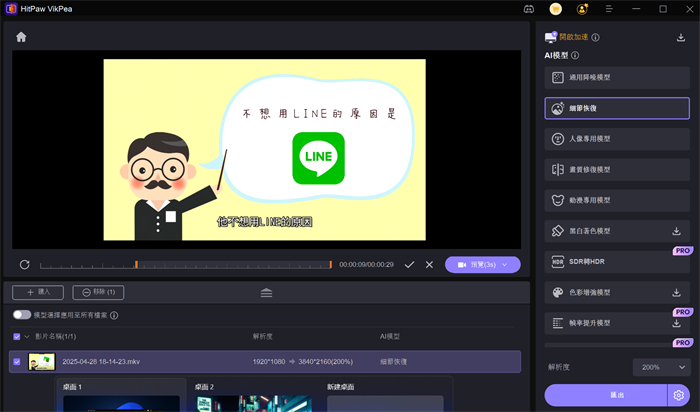 選擇合適的AI修復模型