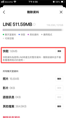 快取資料爆滿