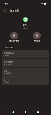 使用手機系統清除快取