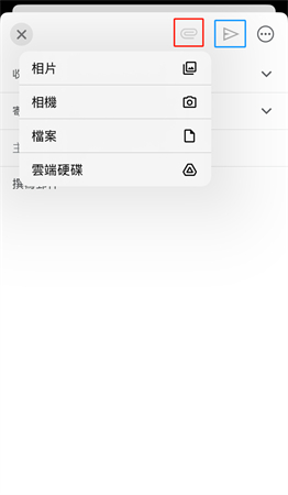 Gmail傳送檔案