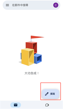 使用Gmail傳送檔案