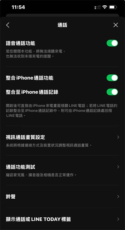 iPhone通話