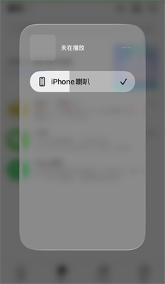 LINE使用聽筒模式