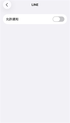 手機系統設定未允許LINE通知