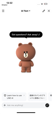 LINE AI使用辦法