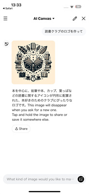 LINE AI圖片生成