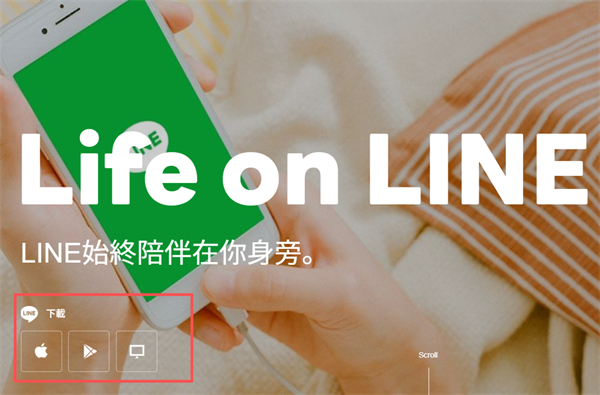 更新LINE至最新版本