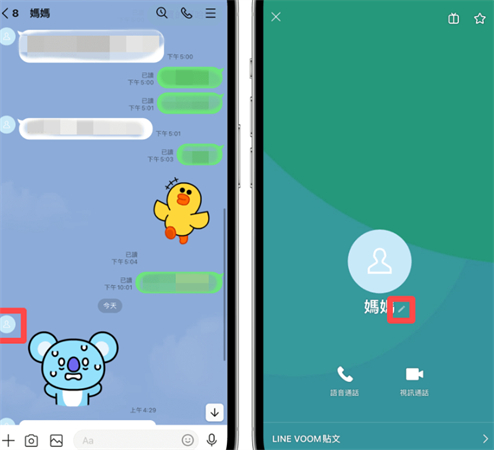 進入好友的個人檔案