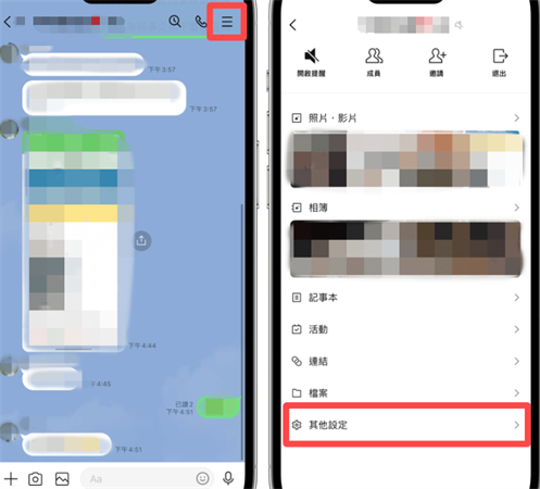進入聊天室設定