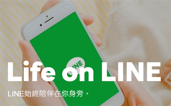 LINE收費