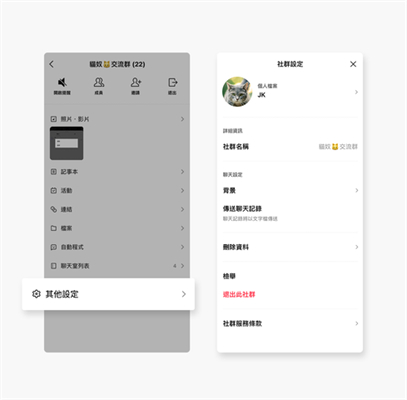 專屬個人檔案
