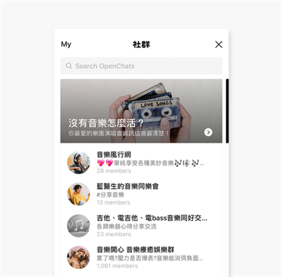 社群查看歷史記錄