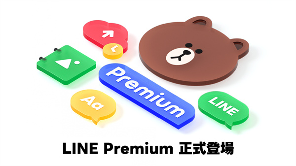 LINE Premium