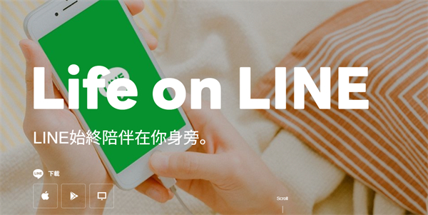 重新安裝LINE