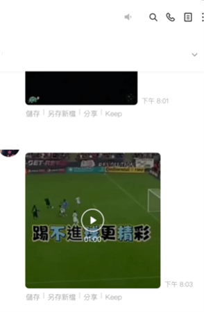 請對方重傳影片