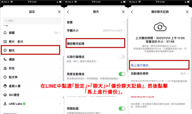 雲端找備份