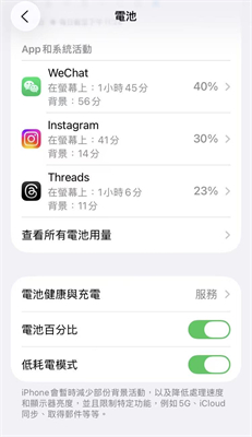 背景執行受限