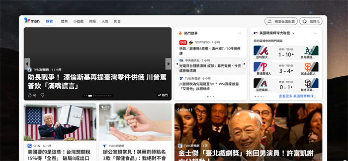 MSN新聞