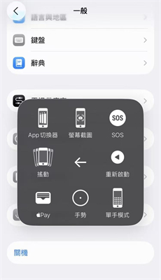 重啟手機與網路設定