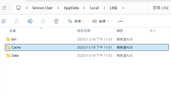點選「Cache」資料夾