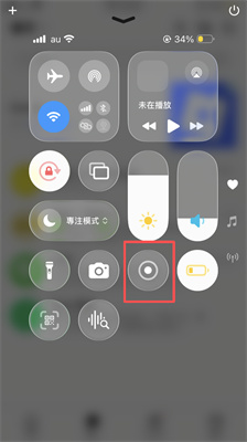 螢幕錄影錄製LINE通話