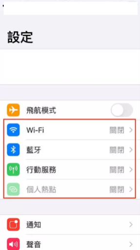 網路連線不穩