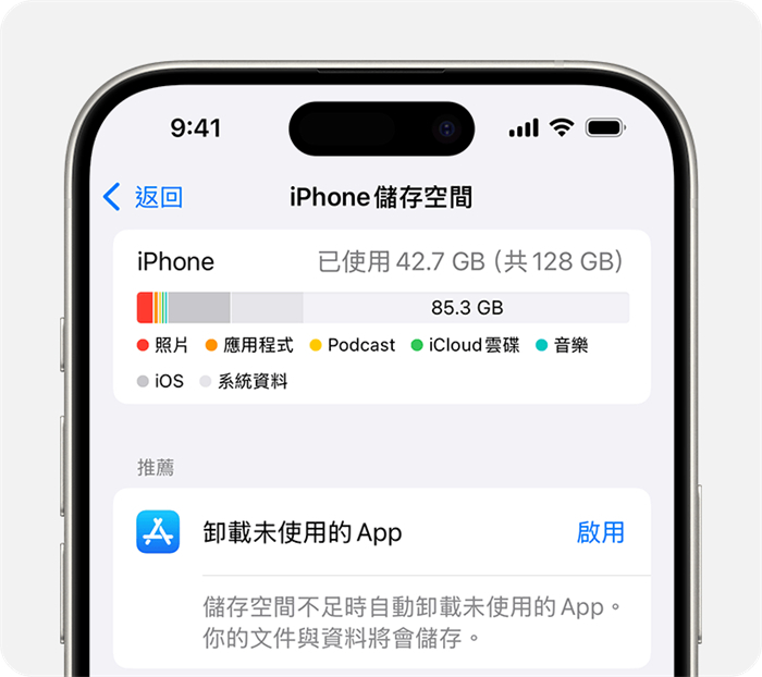 手機記憶體或快取不足