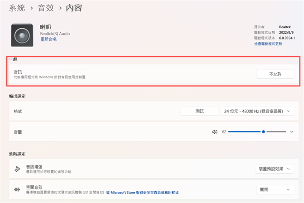 切換至擴音播放模式