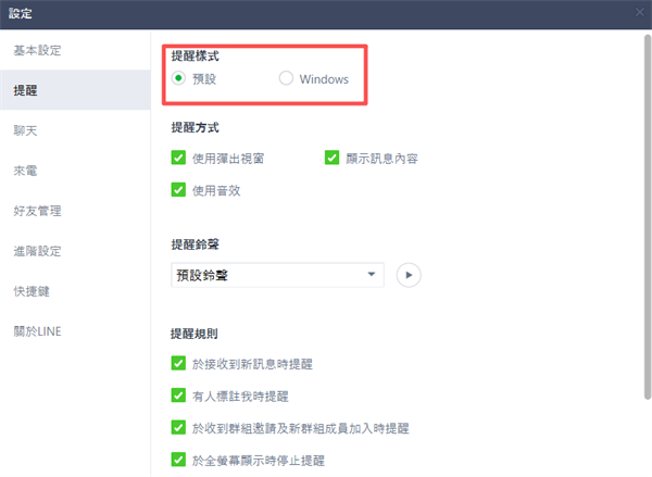 Windows通知設定未開啟