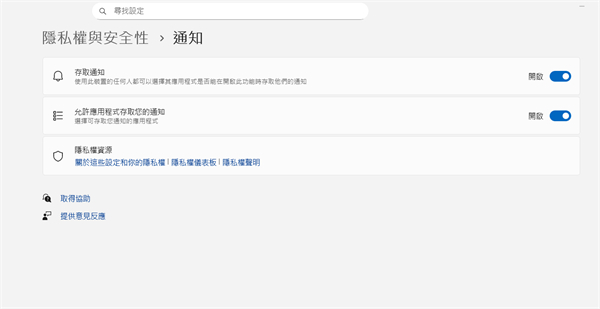 到電腦設定開啟LINE通知