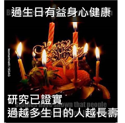 生日快樂梗圖20