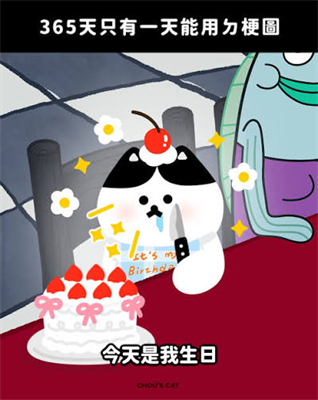 生日快樂梗圖7