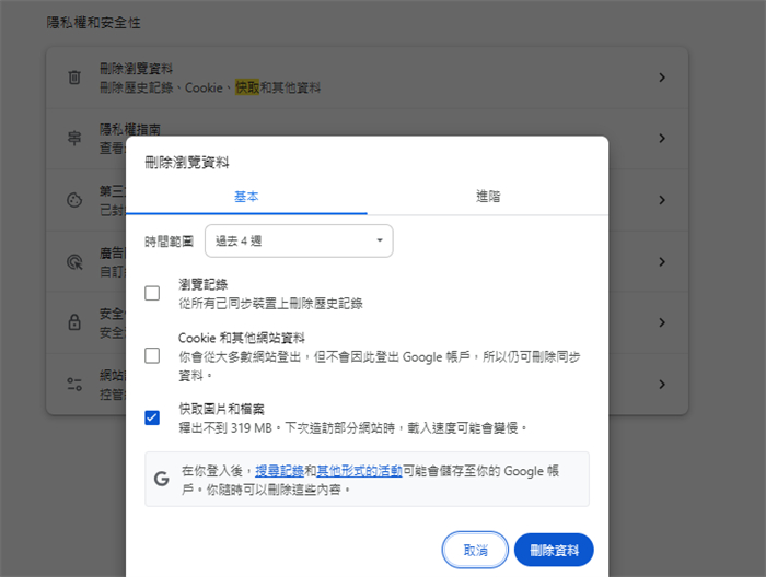 如何解決Netflix轉圈