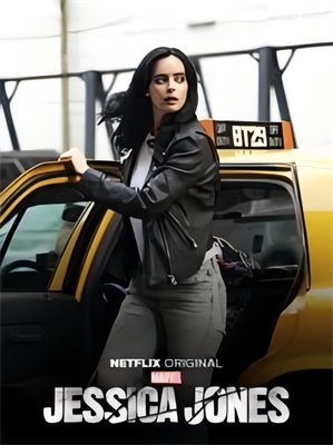 漫威潔西卡·瓊斯