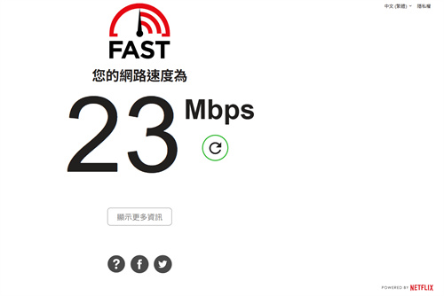 網路測速