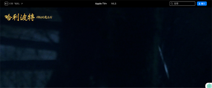 Apple TV