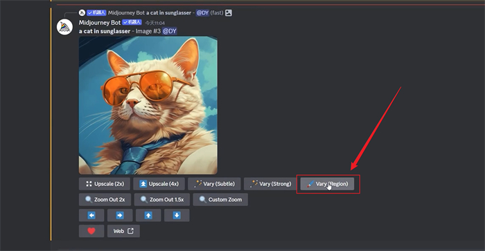 啟動局部重繪模式