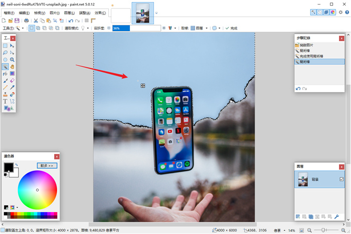 選擇要去背的區域