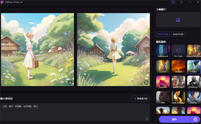 點擊創作以生成圖片