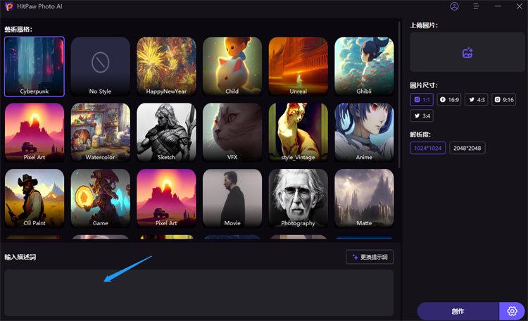輸入提示詞以生成圖片