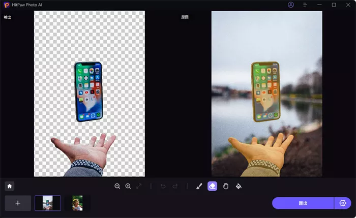 hitpaw圖片去背