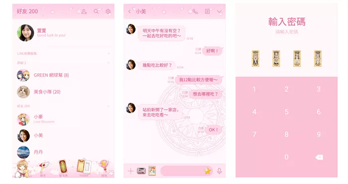 庫洛魔法使