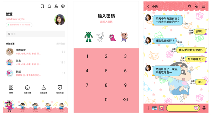 蠟筆小新